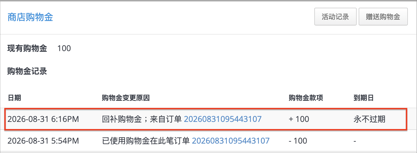 截圖 2026-08-31 下午6.31.20.png