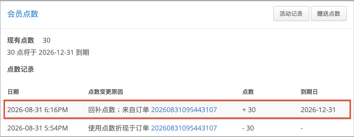 截圖 2026-08-31 下午6.32.55.png