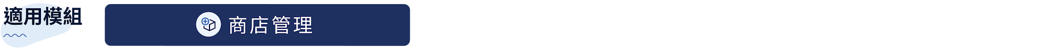 5. 商店管理.png