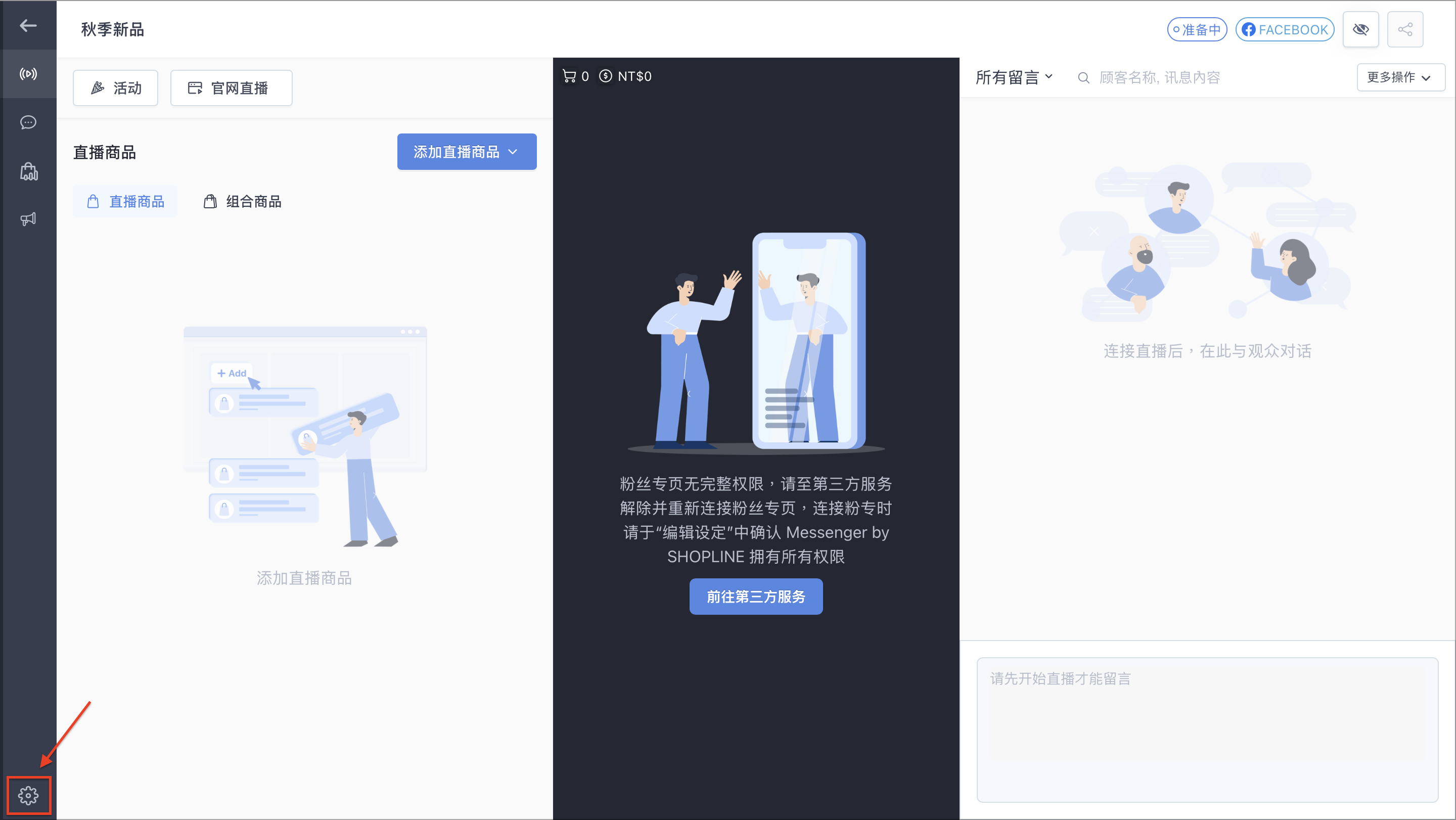 截圖 2026-09-01 下午4.26.32.png