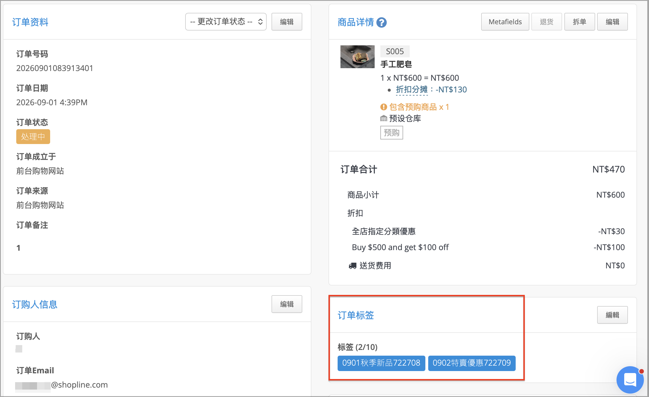 截圖 2026-09-01 下午4.47.18.png