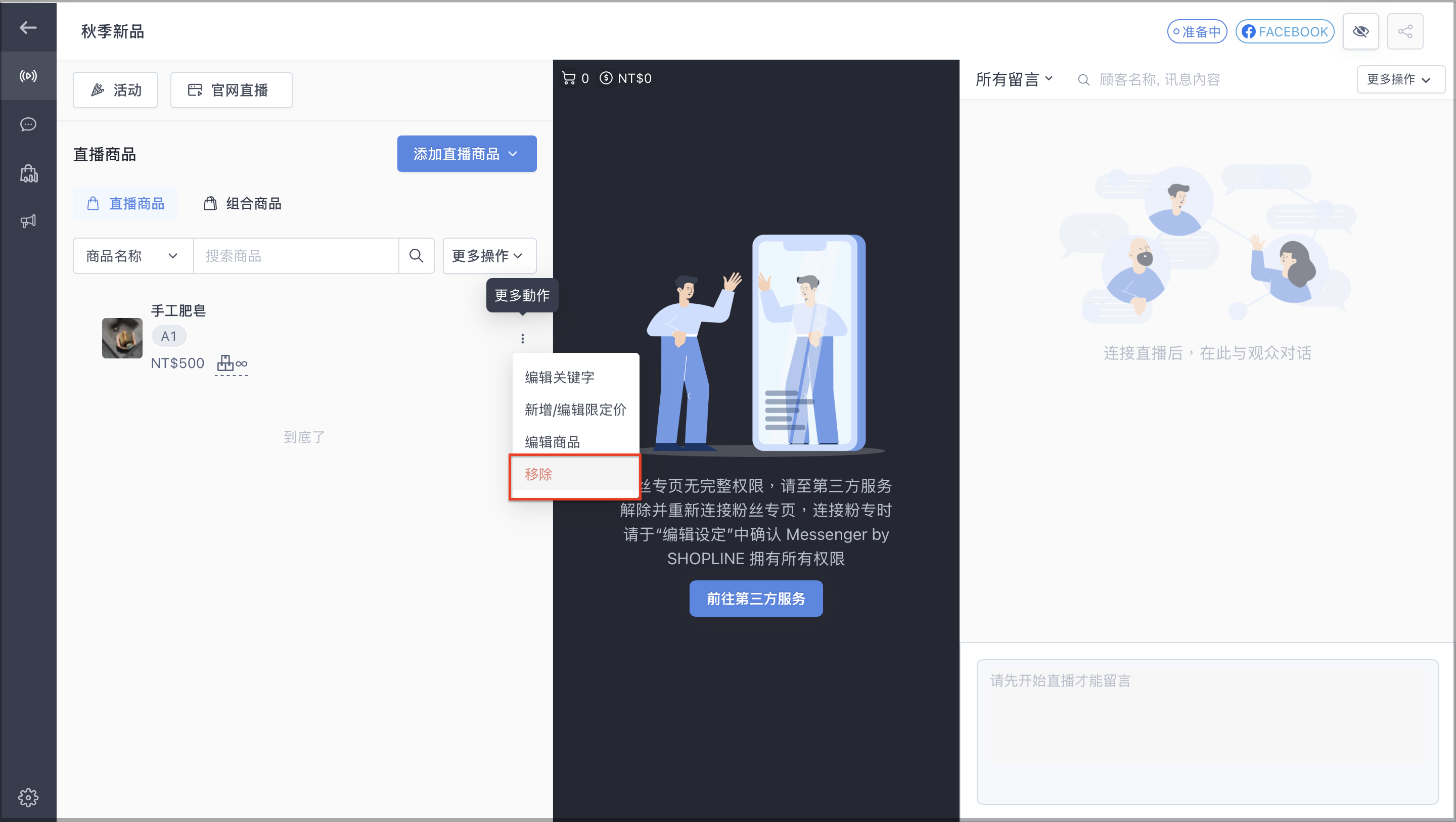 截圖 2026-09-01 下午5.09.42.png