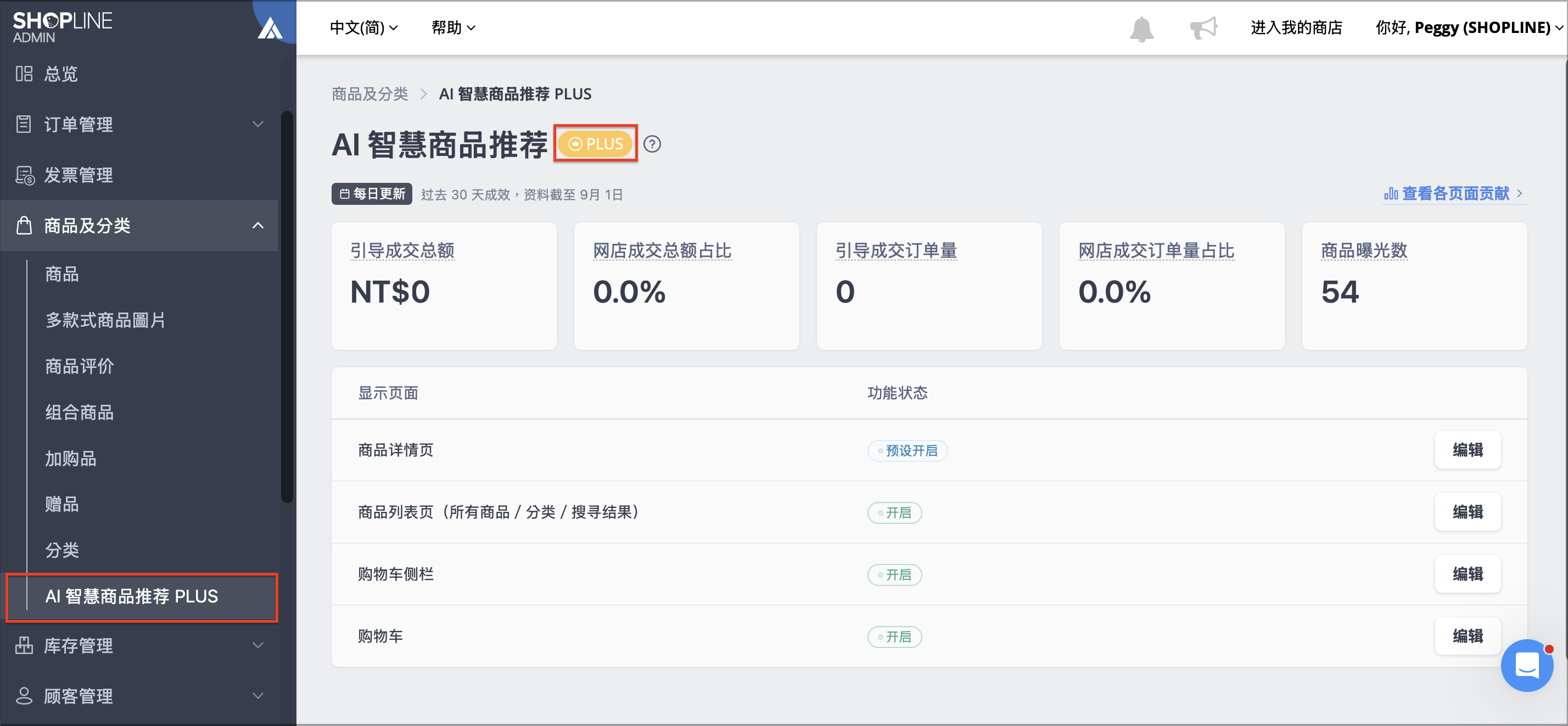 截圖 2026-09-02 下午5.34.53.png