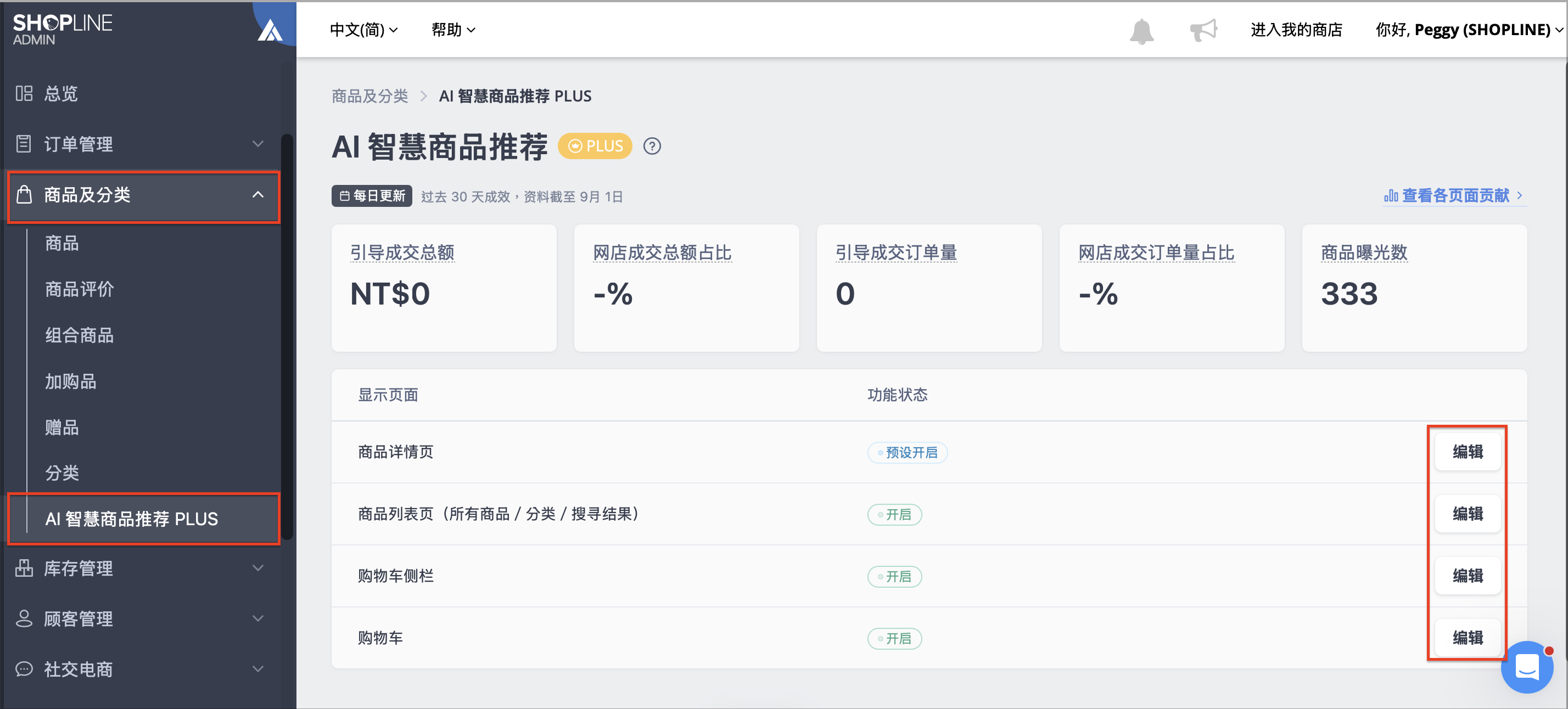 截圖 2026-09-02 下午6.00.37.png