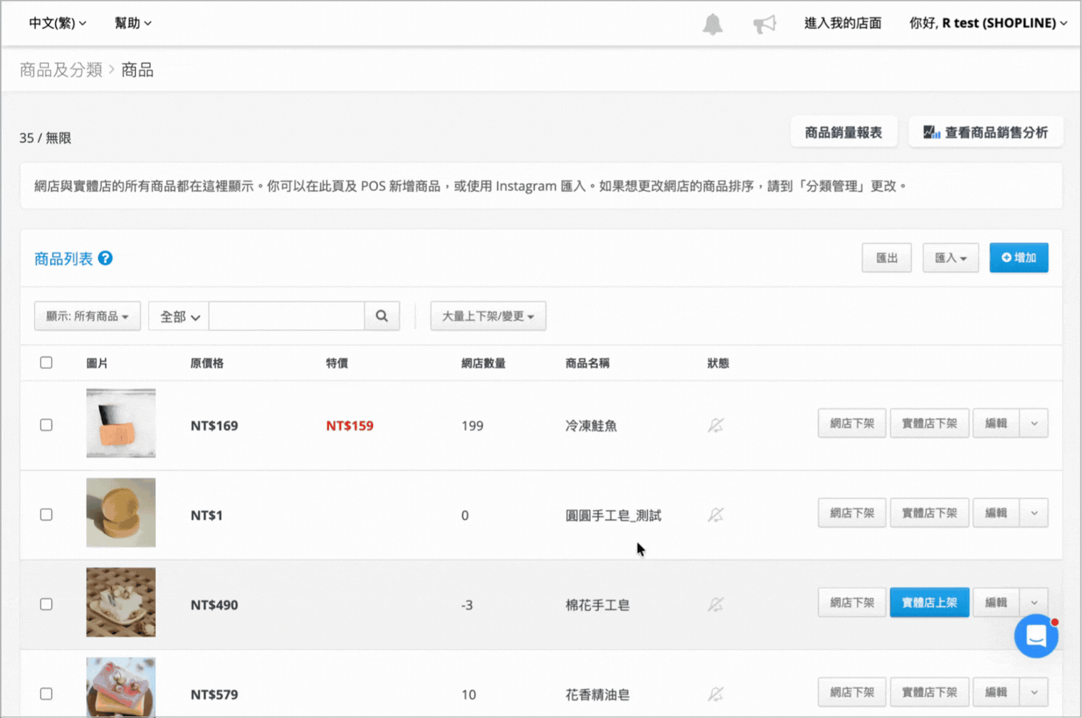 匯出符合當前篩選/搜尋條件的商品.gif