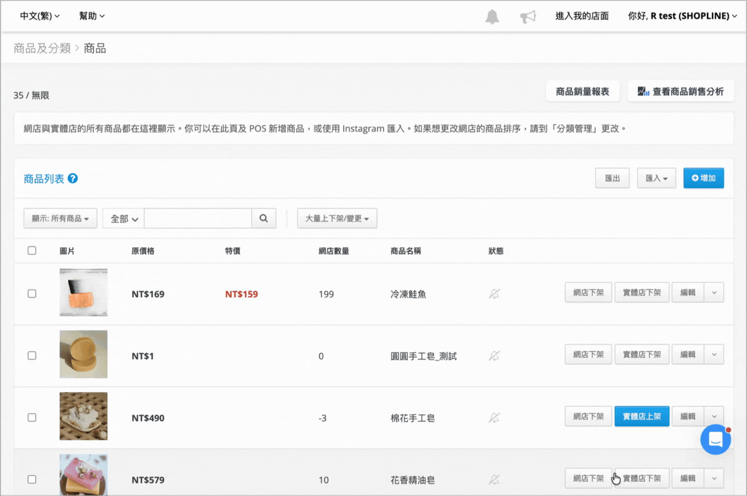匯出已選取的商品.gif