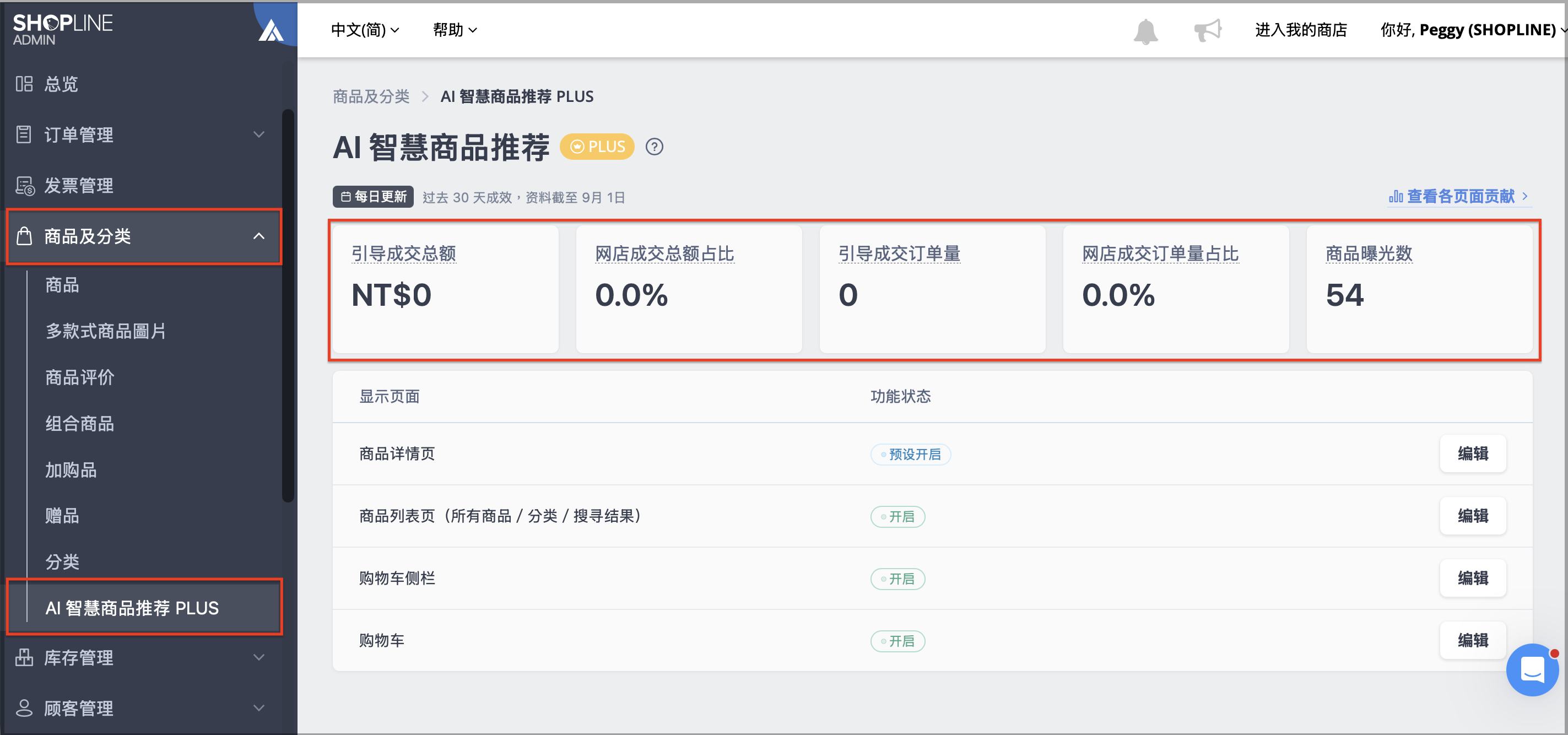 截圖 2026-09-02 下午6.22.13.png