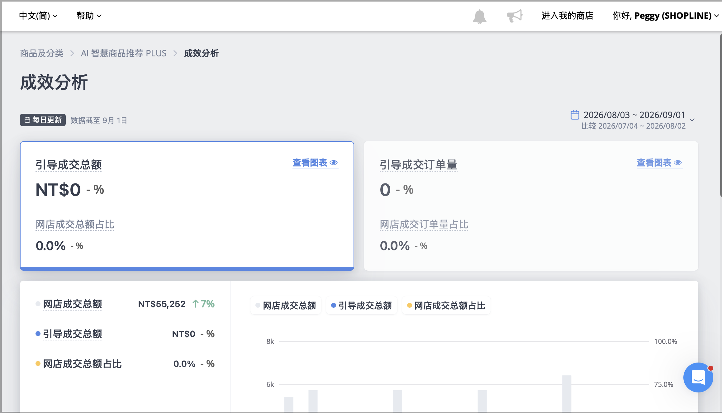 截圖 2026-09-02 下午6.25.59.png