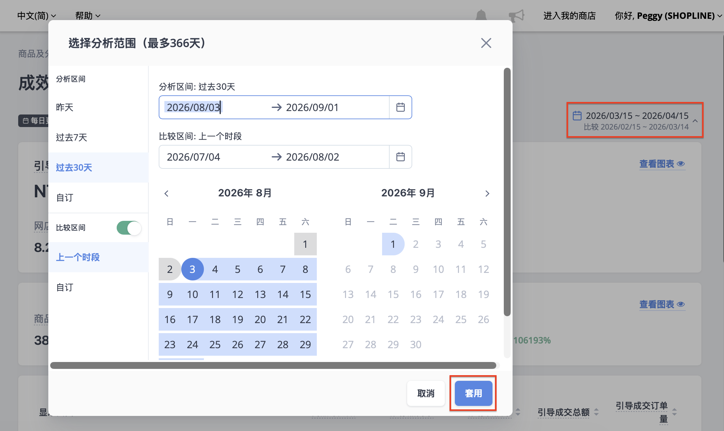 截圖 2026-09-02 下午6.33.51.png