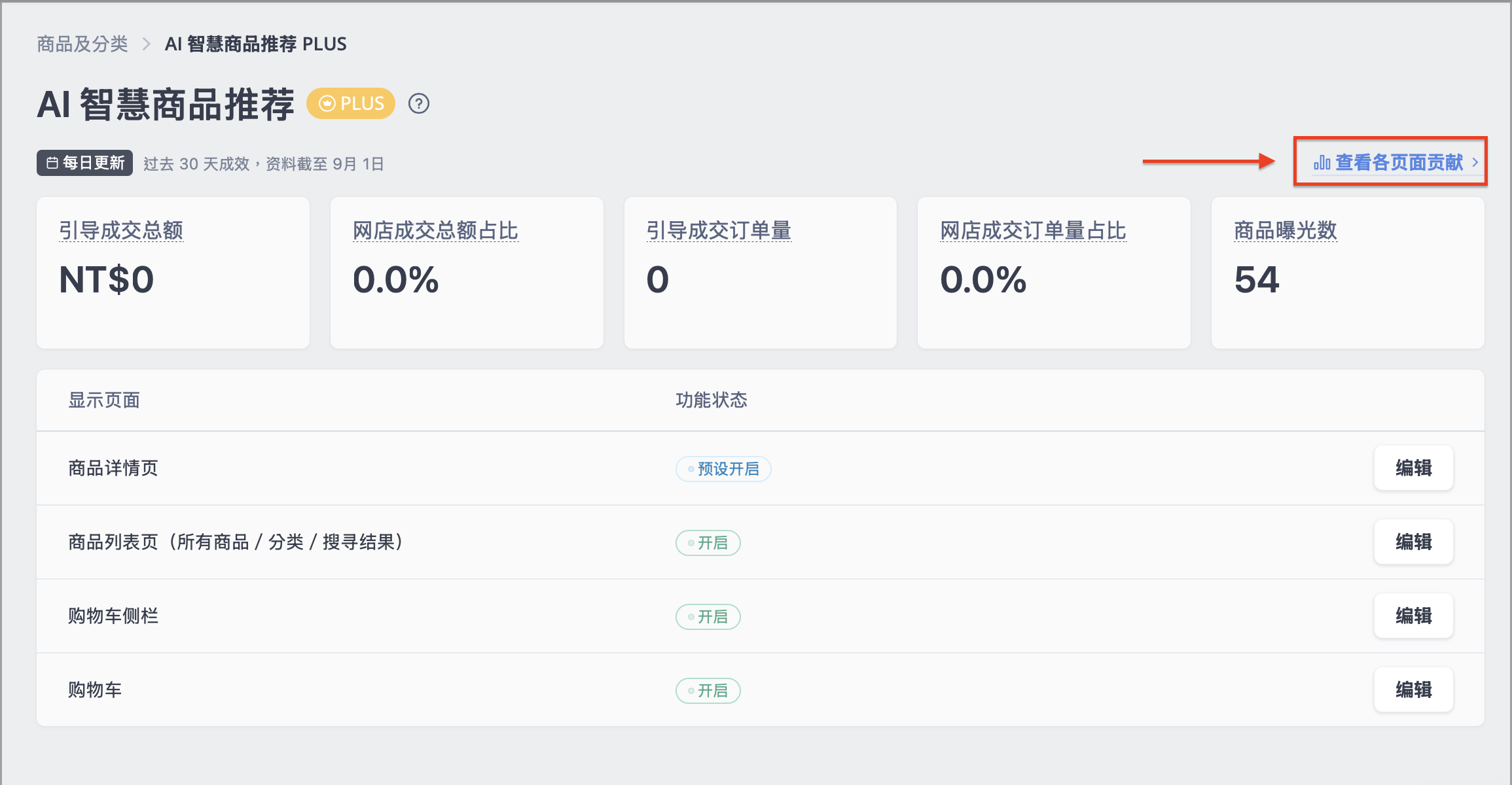 截圖 2026-09-02 下午6.41.51.png