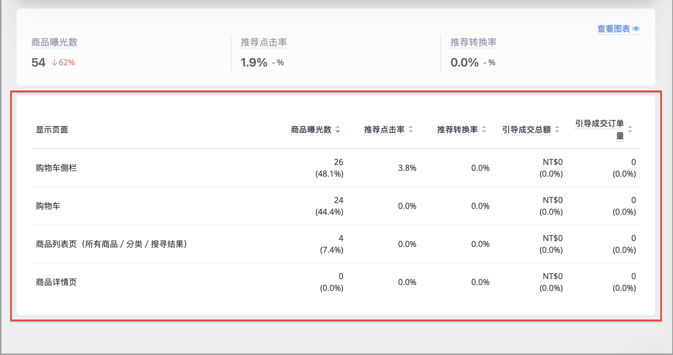 截圖 2026-09-02 下午6.43.19.png