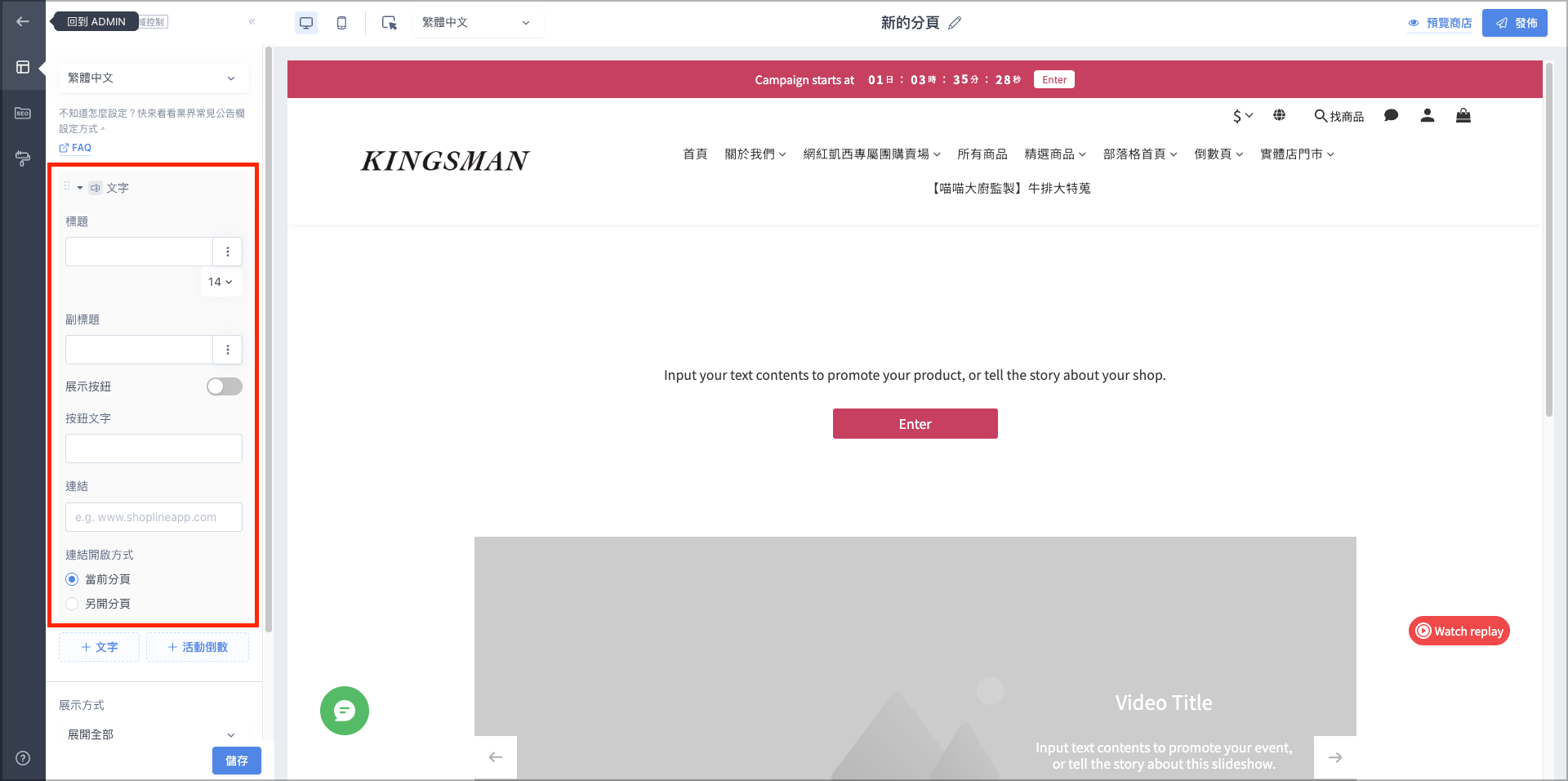 文字元件的編輯內容
