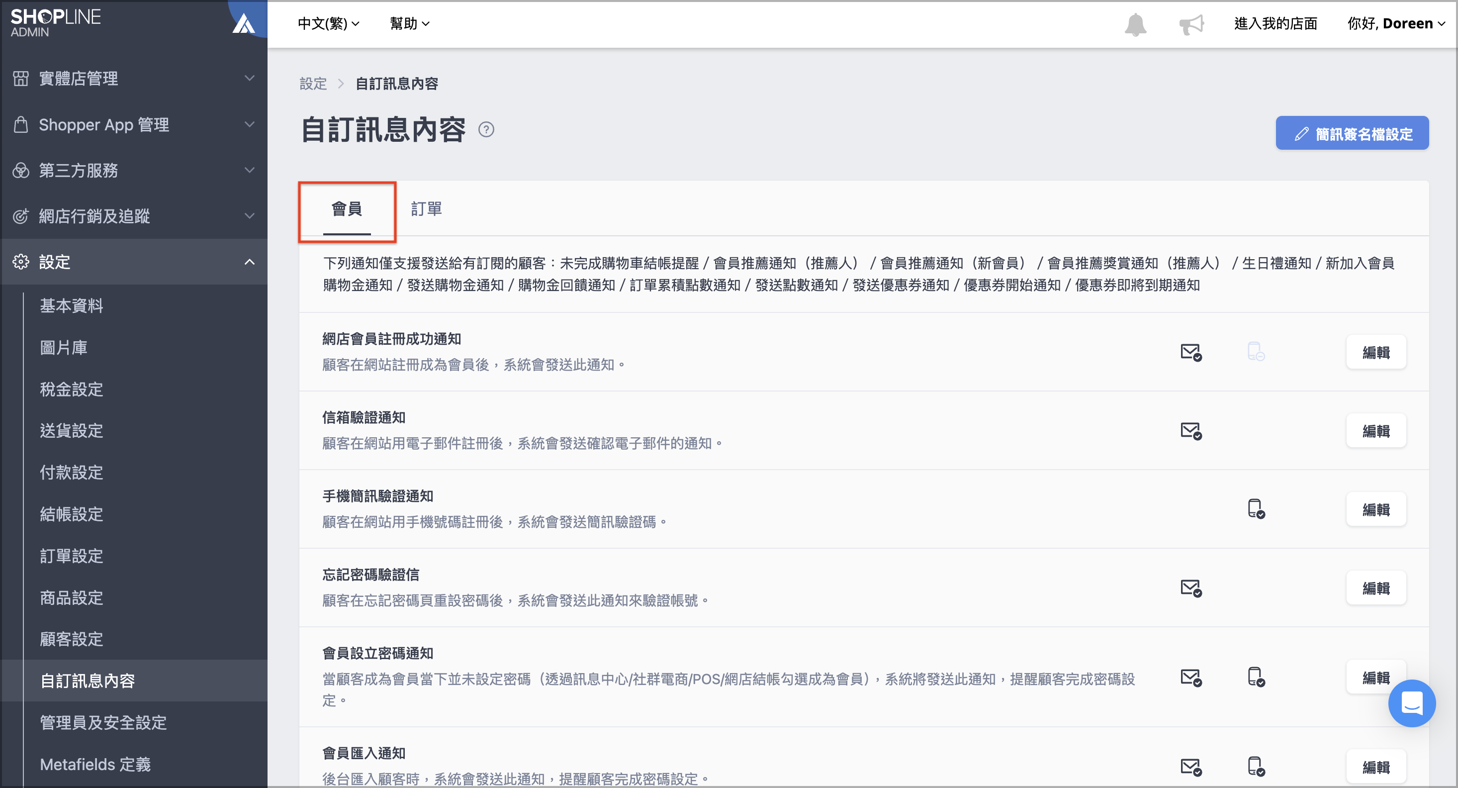 會員頁籤.png