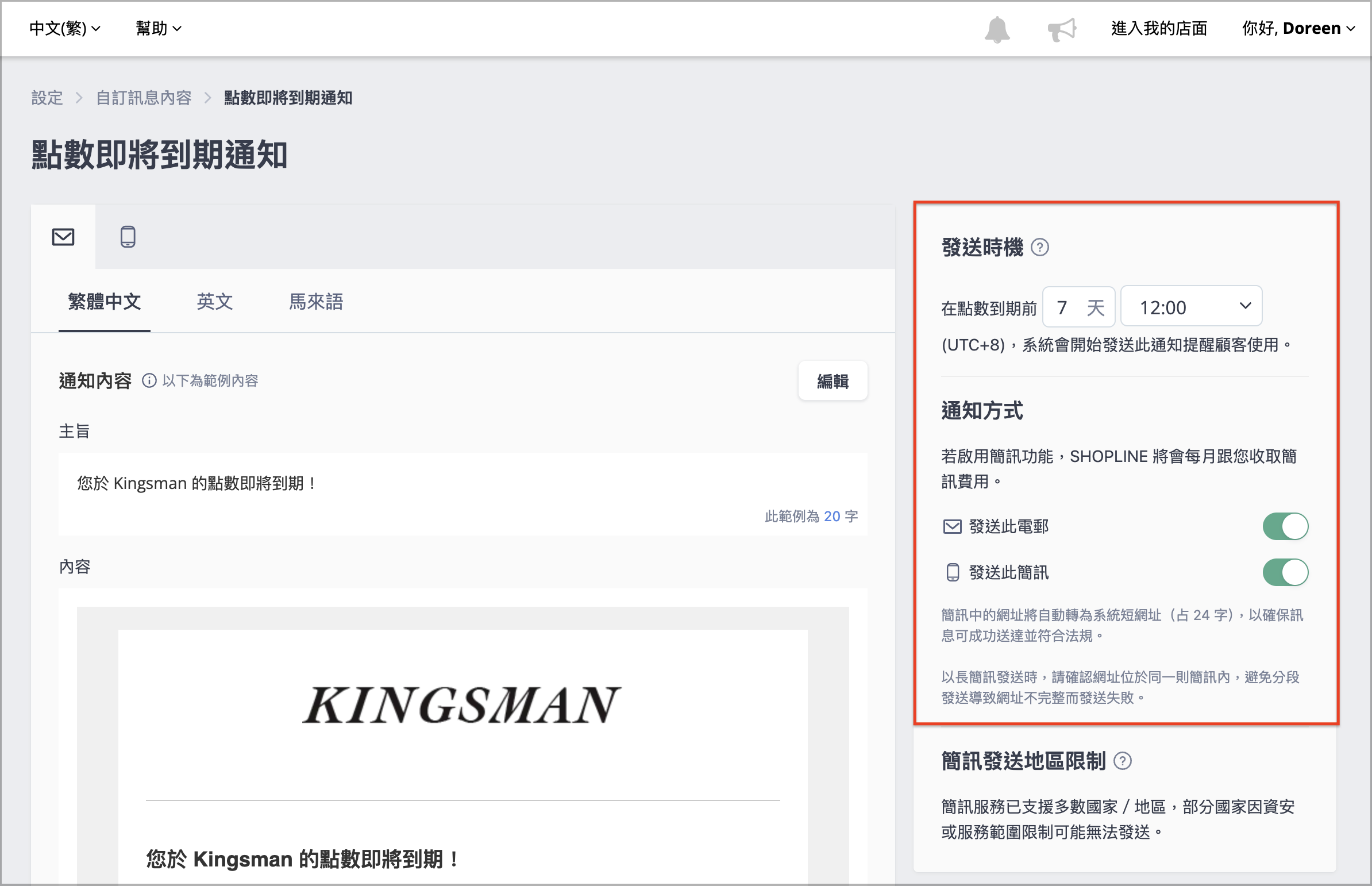 點數調整區域.png