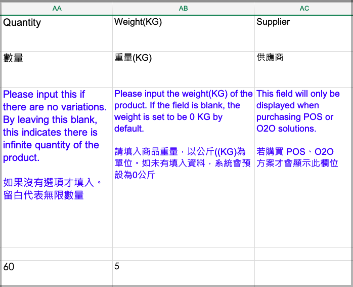 Example of filling Weight and Supplier fields in table