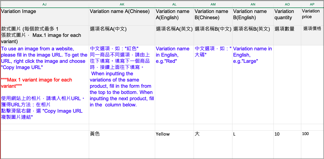 Example of filling option name, quantity, and price fields in table