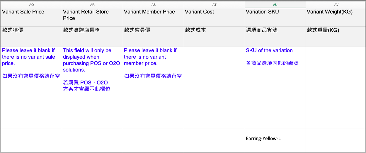 Example of filling Variant Price, Variant Weight, and SKU fields in table