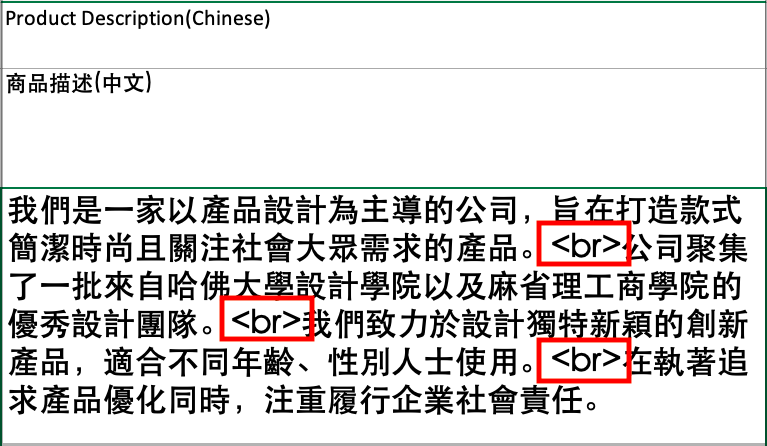 Example of entering br line break syntax in the Product Description field