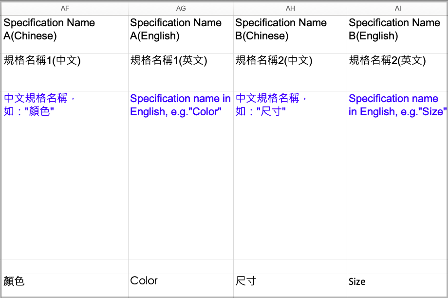 Example of filling spec name field in table showing Color and Size specifications