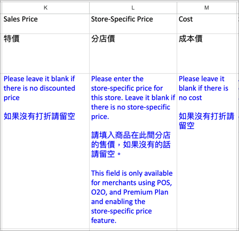 Example of filling Store-specific Price field in table