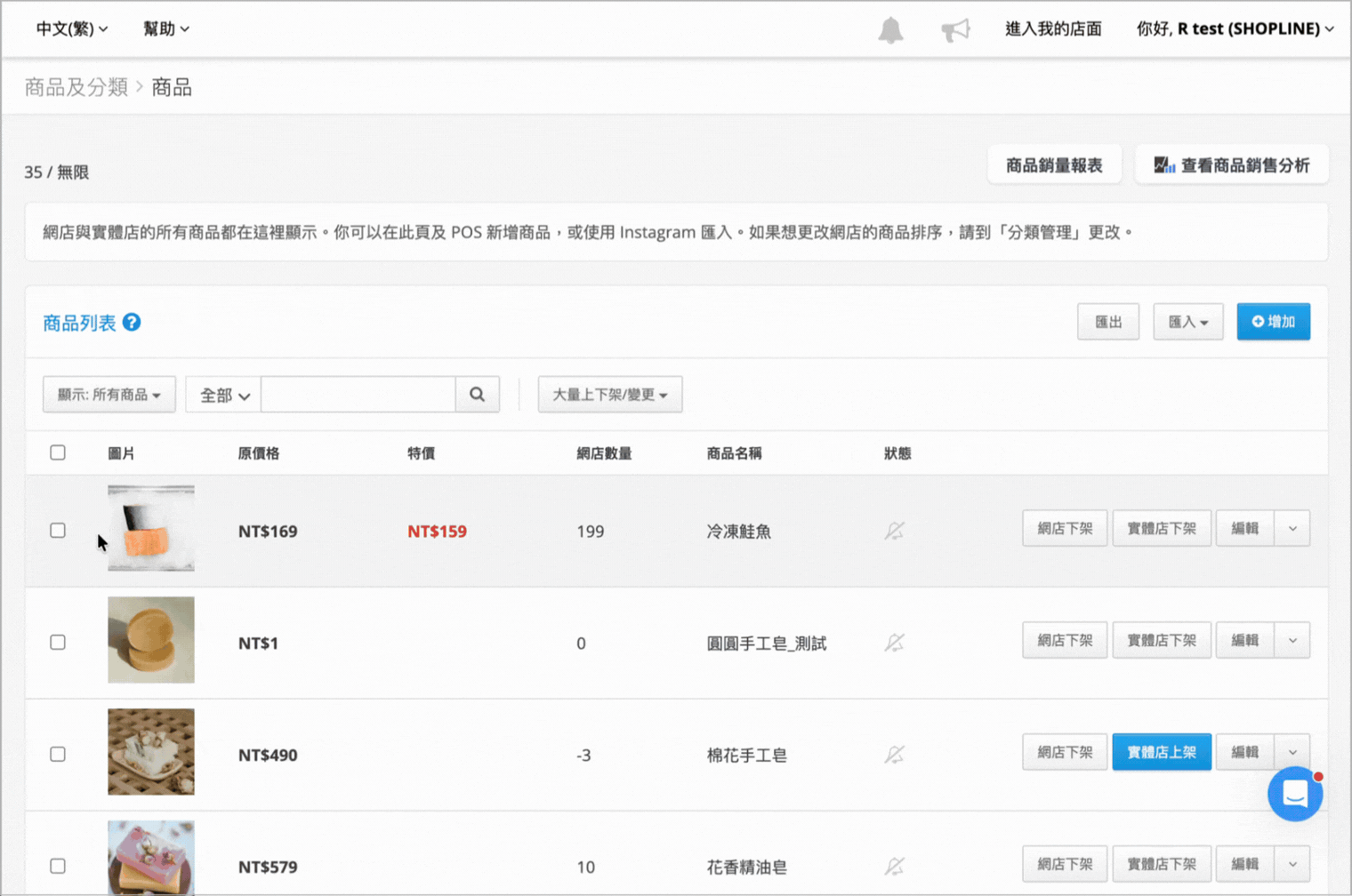匯出已選取的商品示意圖
