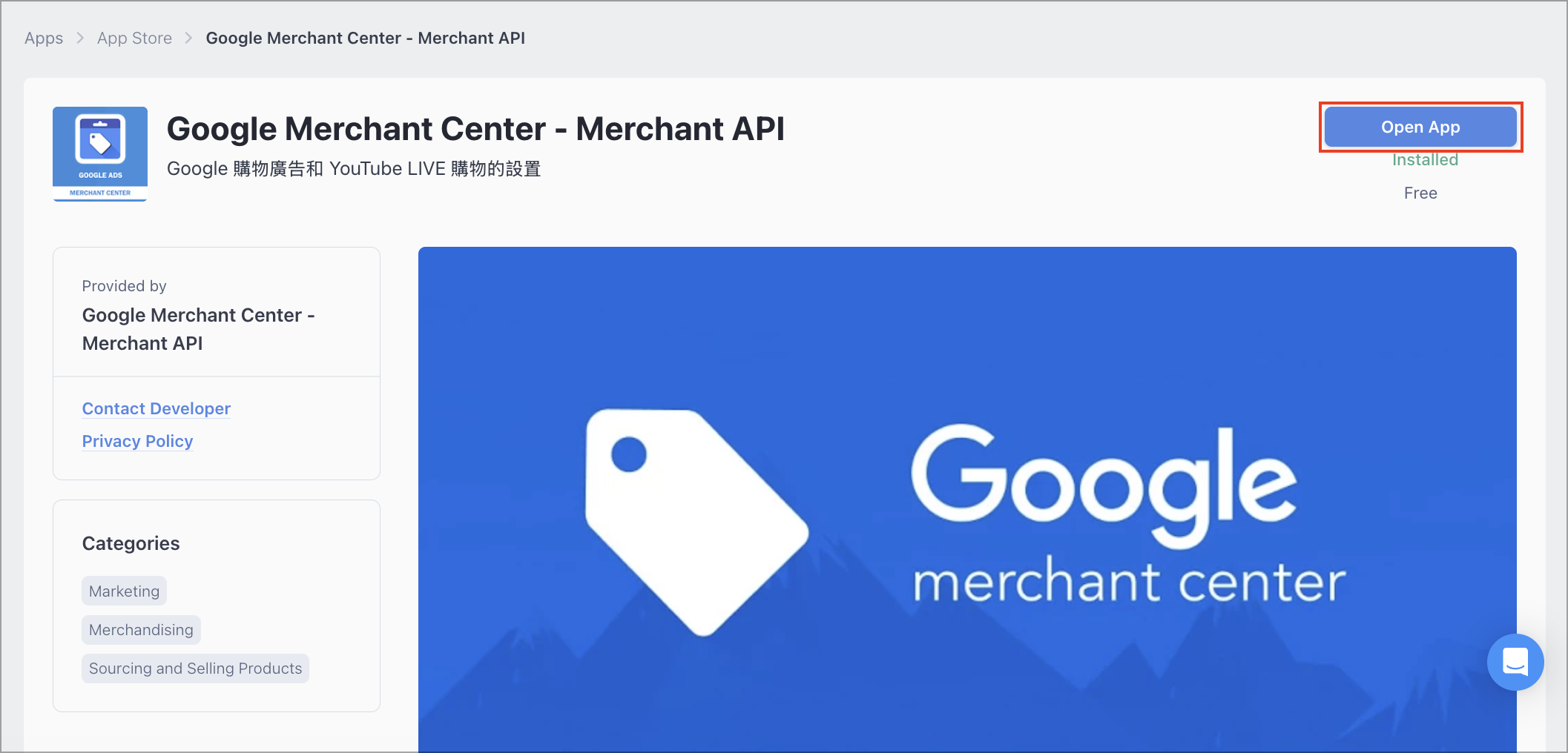 SHOPLINE Admin showing the Open App button in the top right after installing the Merchant API app