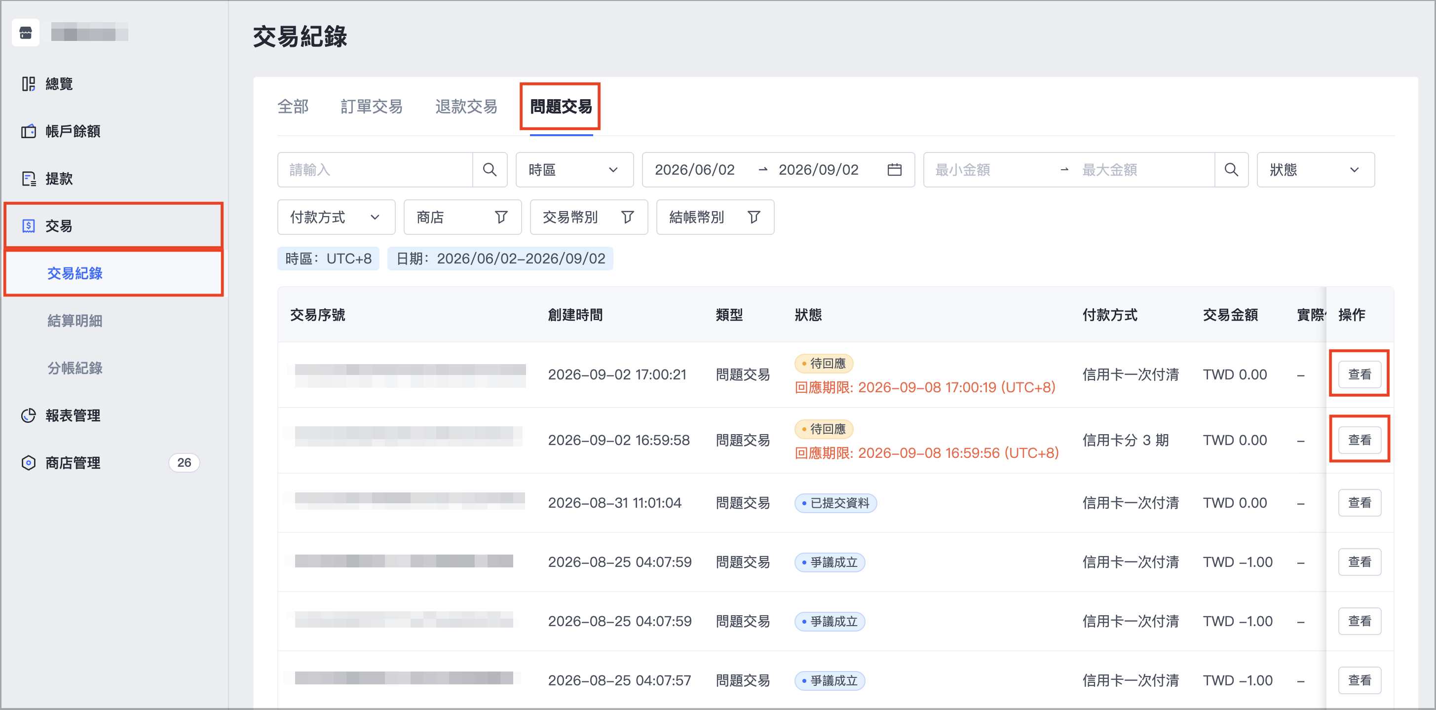 於 SHOPLINE Payments 帳戶管理介面，前往「交易 > 交易紀錄 > 問題交易」，於列表右側點選「查看」。