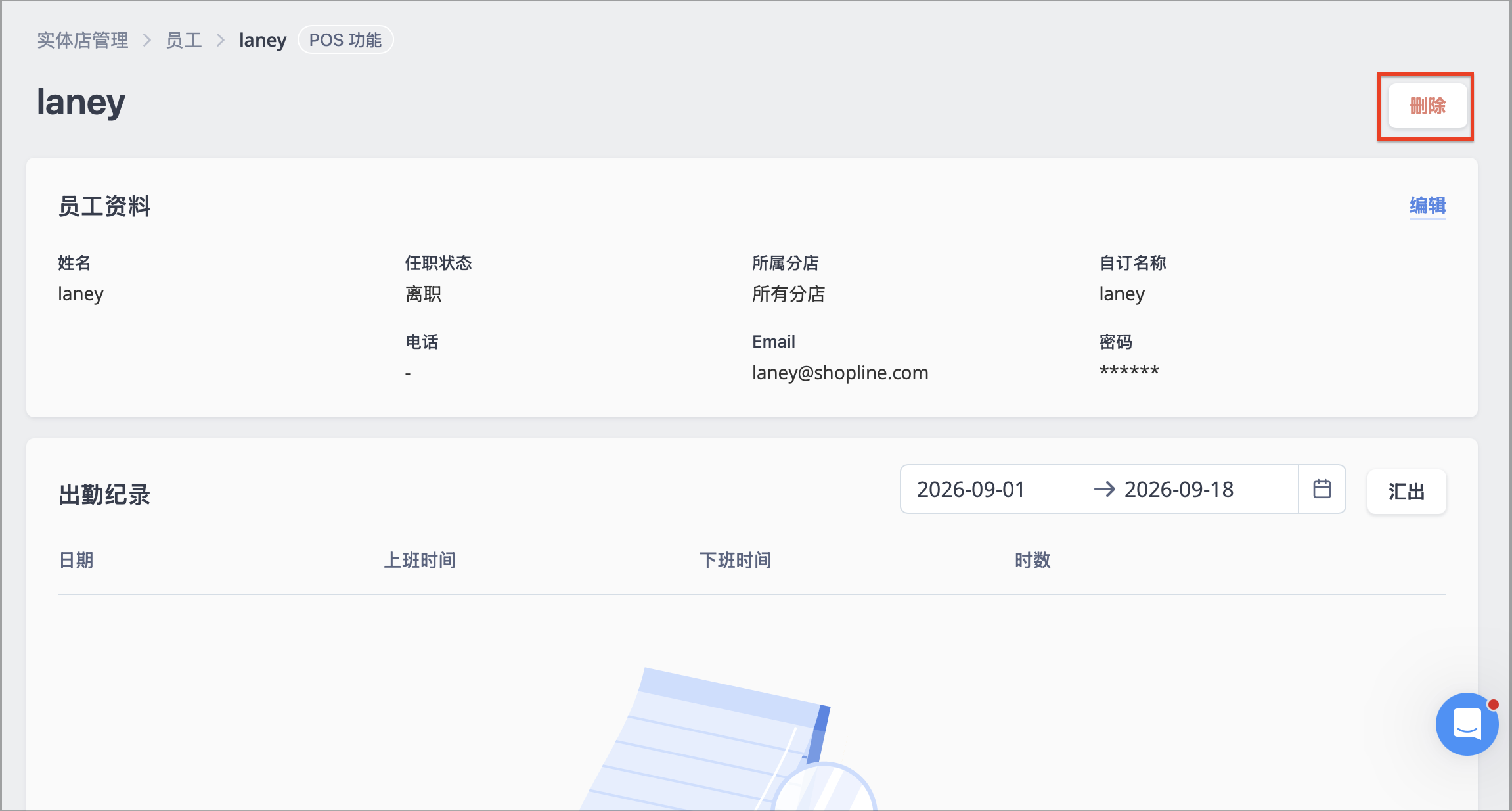 截圖 2026-09-18 下午4.47.07.png