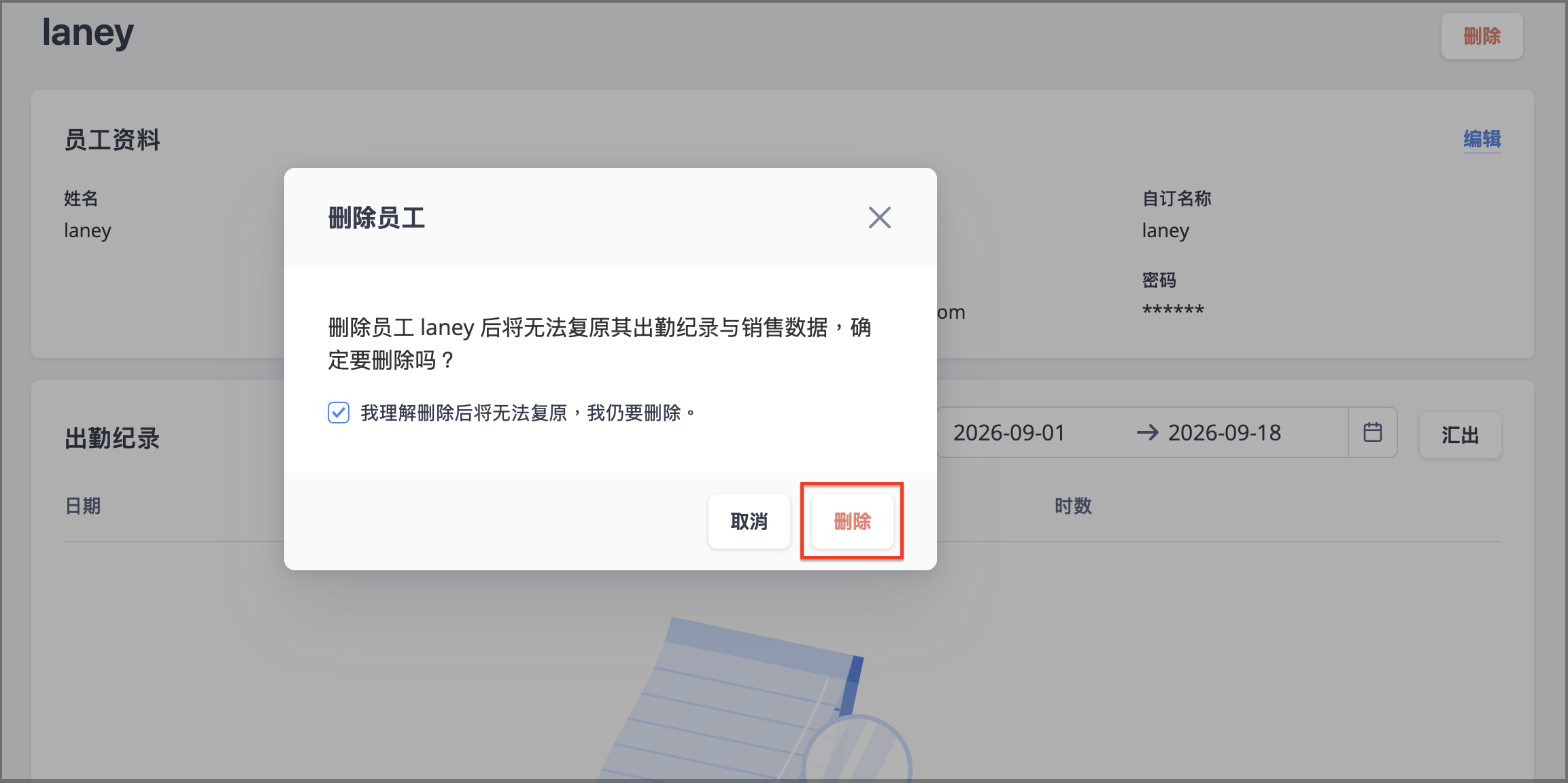 截圖 2026-09-18 下午4.48.10.png
