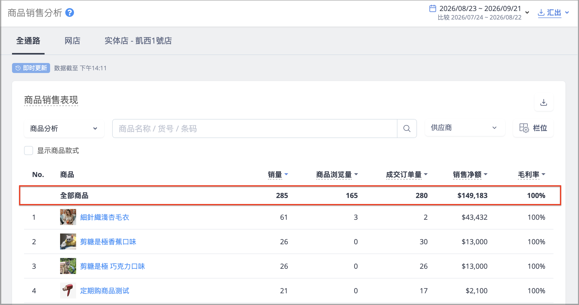 截圖 2026-09-21 下午2.13.01.png