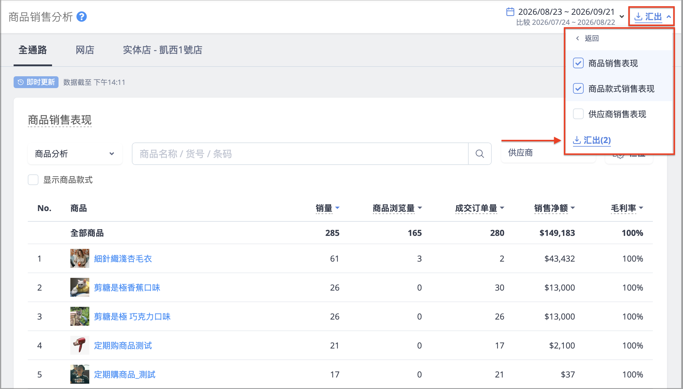 截圖 2026-09-21 下午2.46.05.png