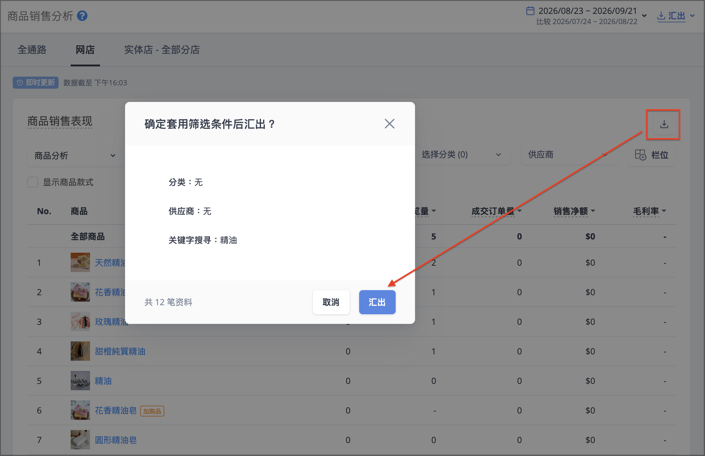 截圖 2026-09-21 下午4.06.18.png