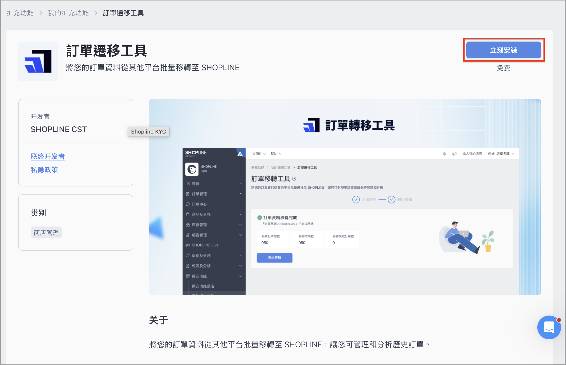 截圖 2026-09-22 下午4.23.05.png