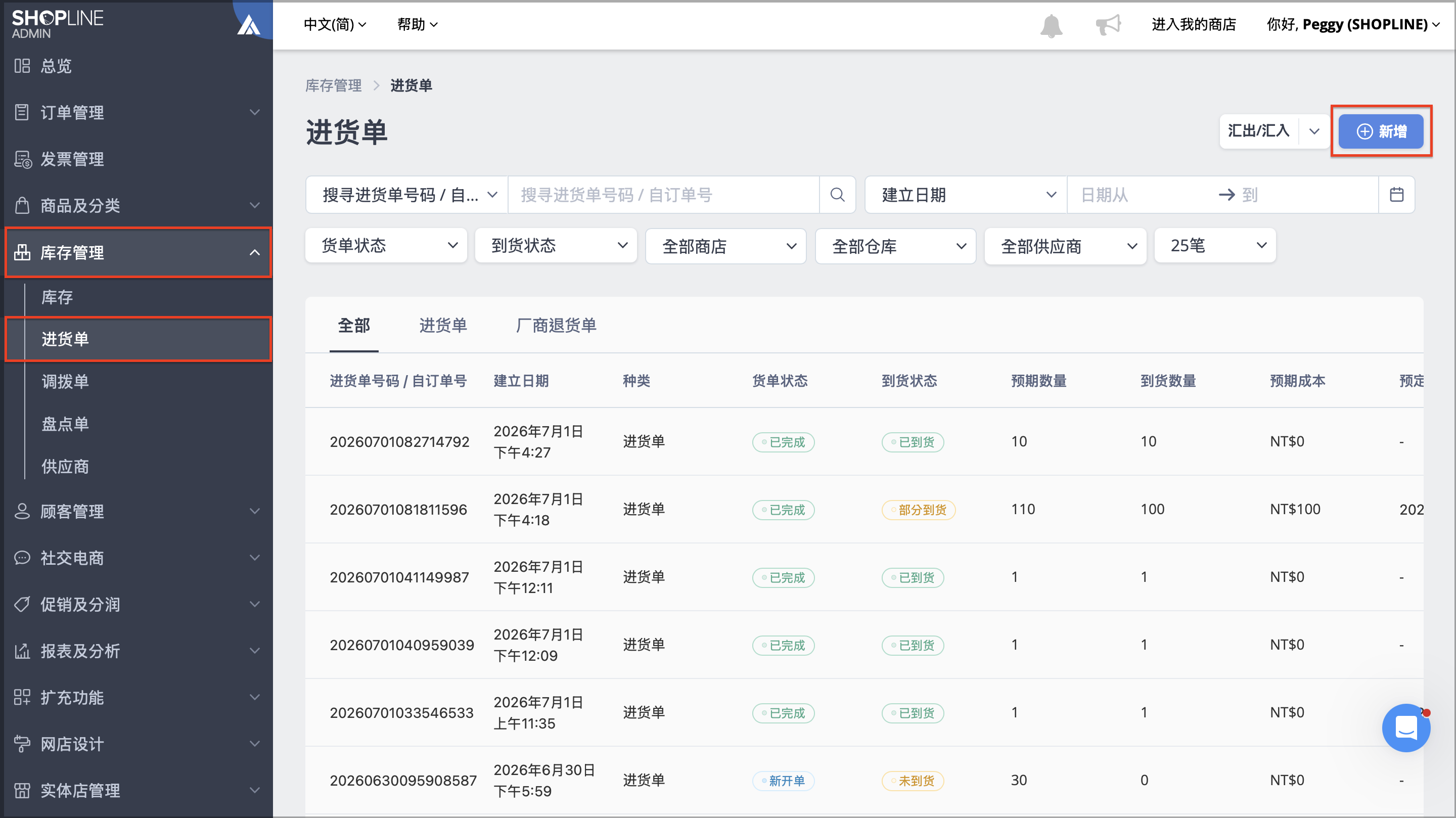 截圖 2026-09-29 下午3.17.23.png