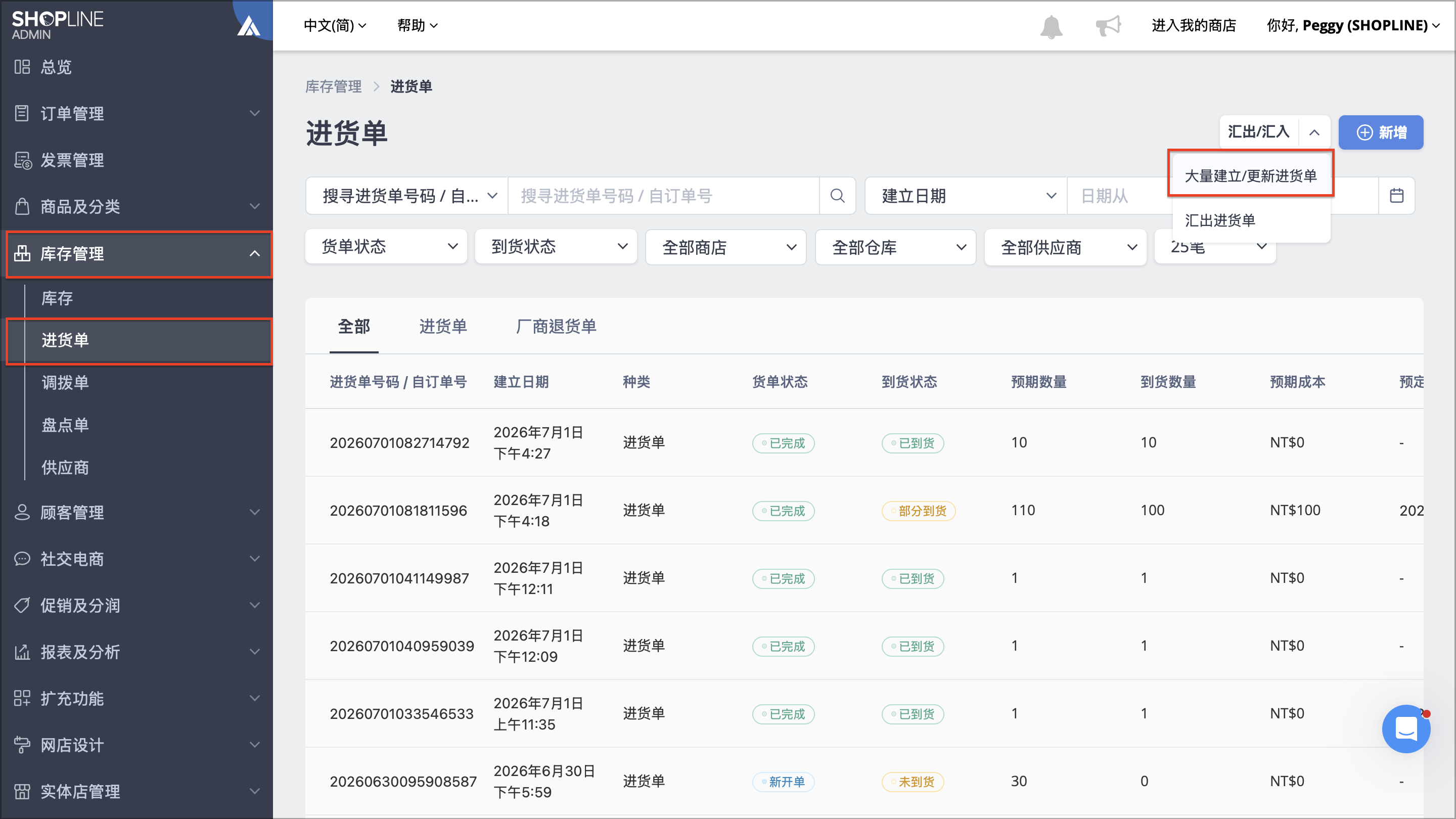 截圖 2026-09-29 下午3.20.39.png