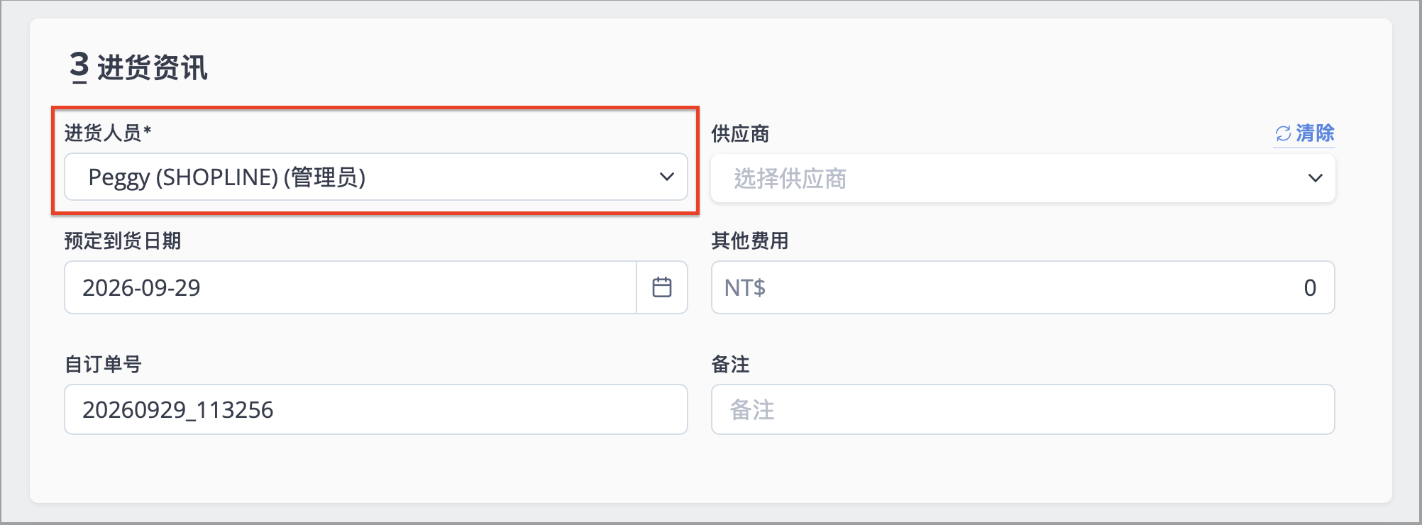 截圖 2026-09-29 下午3.26.50.png