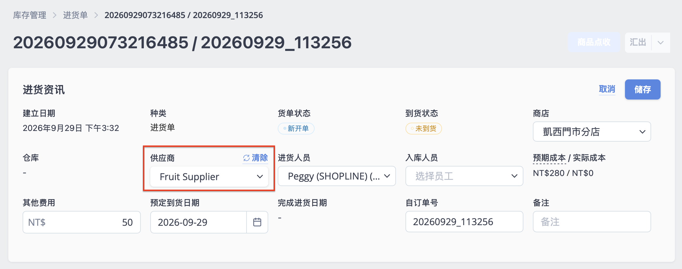 截圖 2026-09-29 下午3.36.04.png