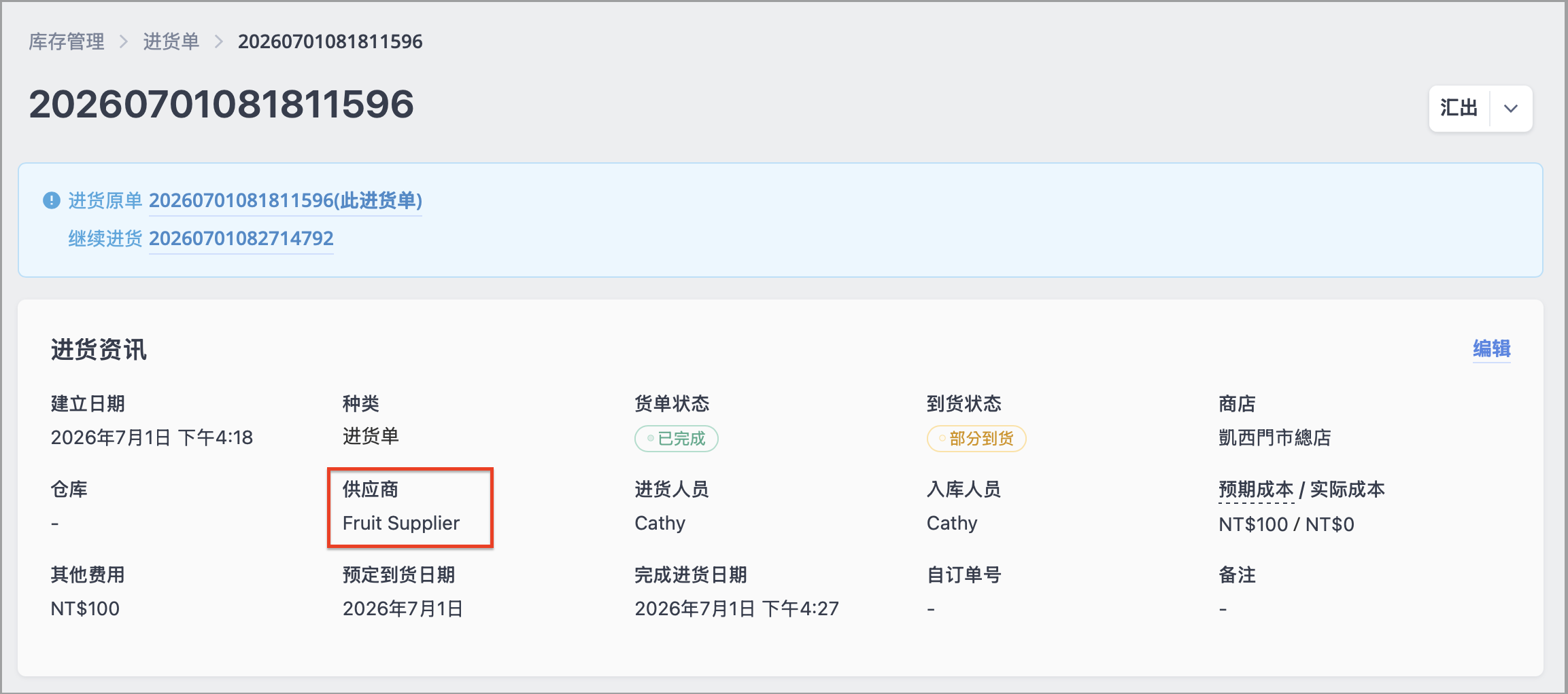 截圖 2026-09-29 下午3.42.09.png