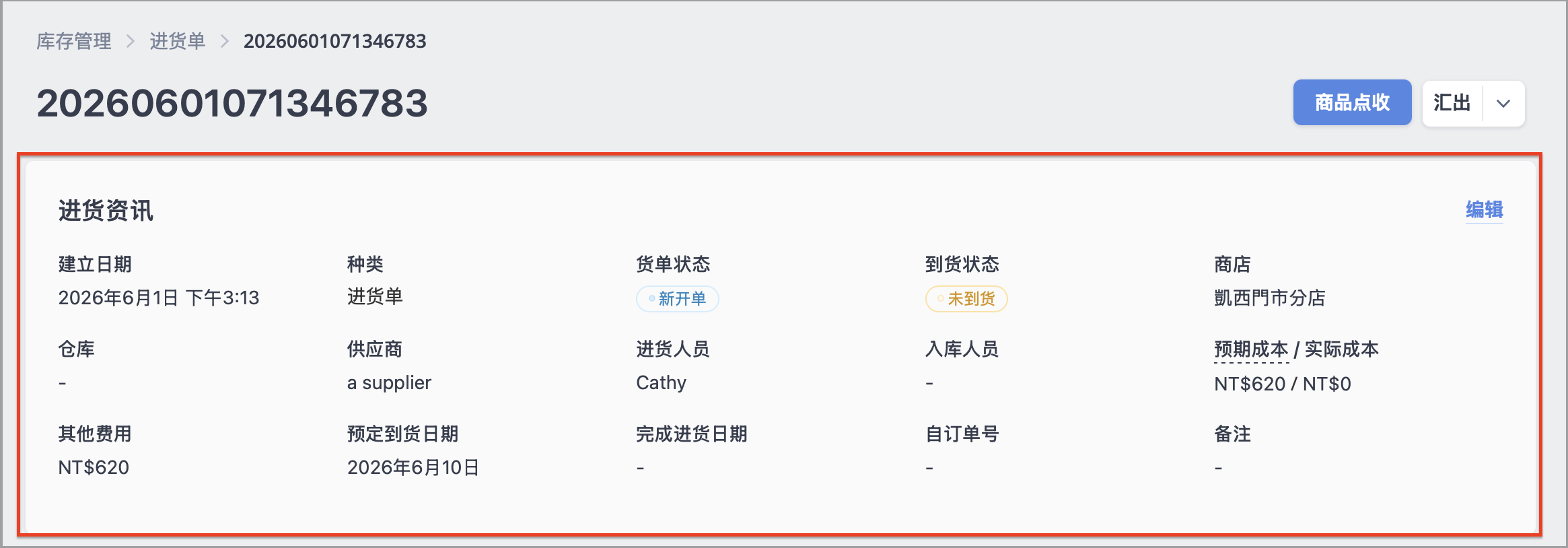 截圖 2026-09-29 下午4.22.22.png