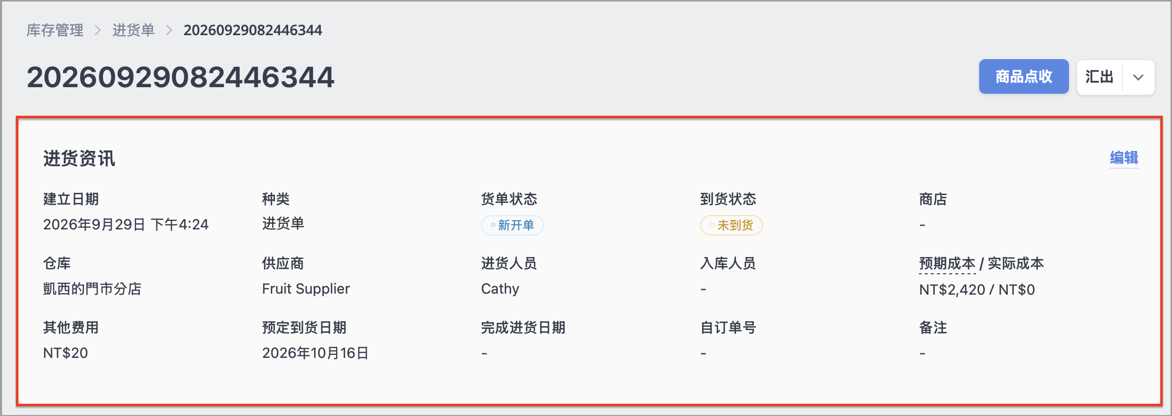 截圖 2026-09-29 下午4.25.31.png