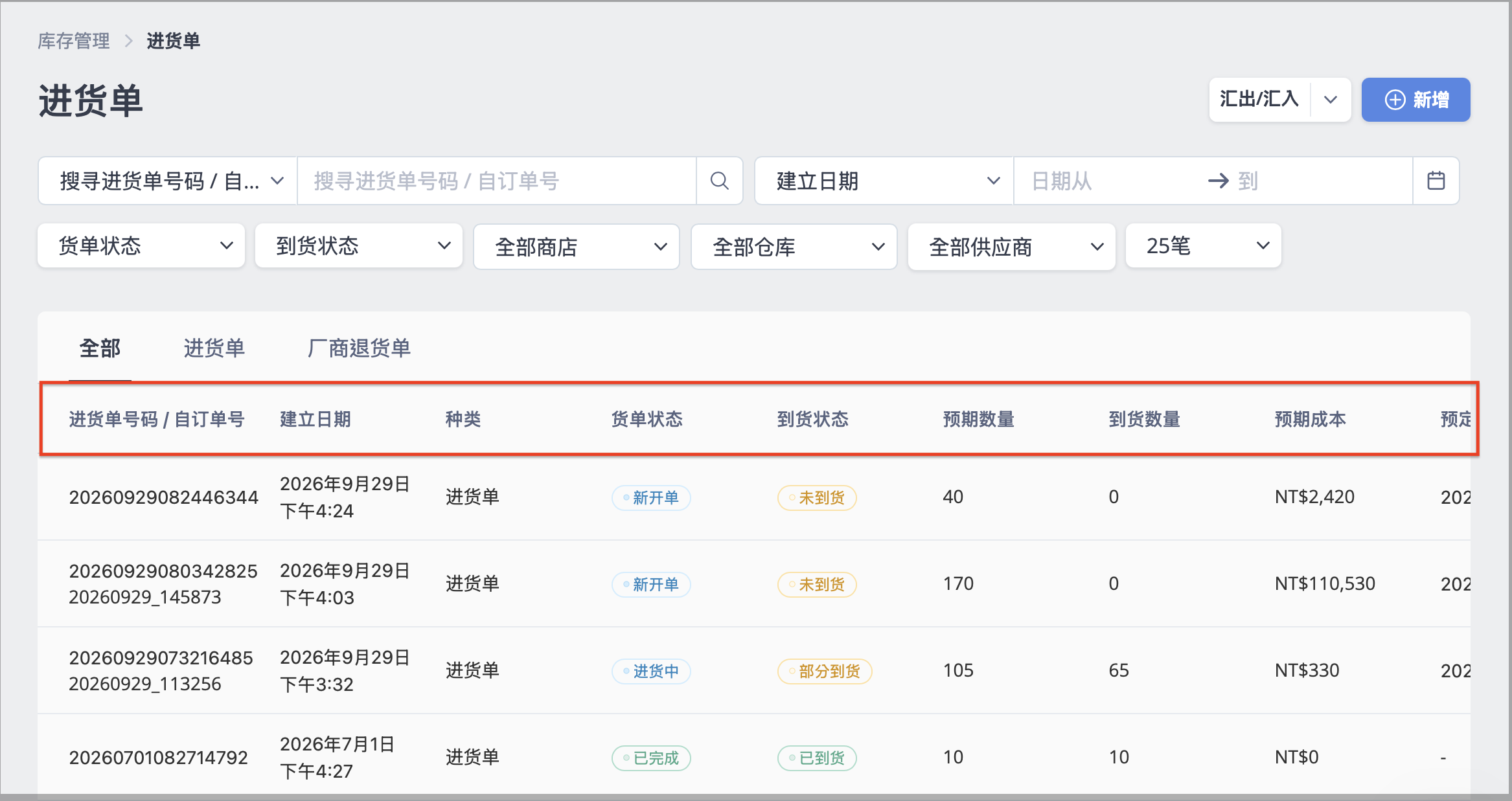 截圖 2026-09-29 下午4.29.41.png
