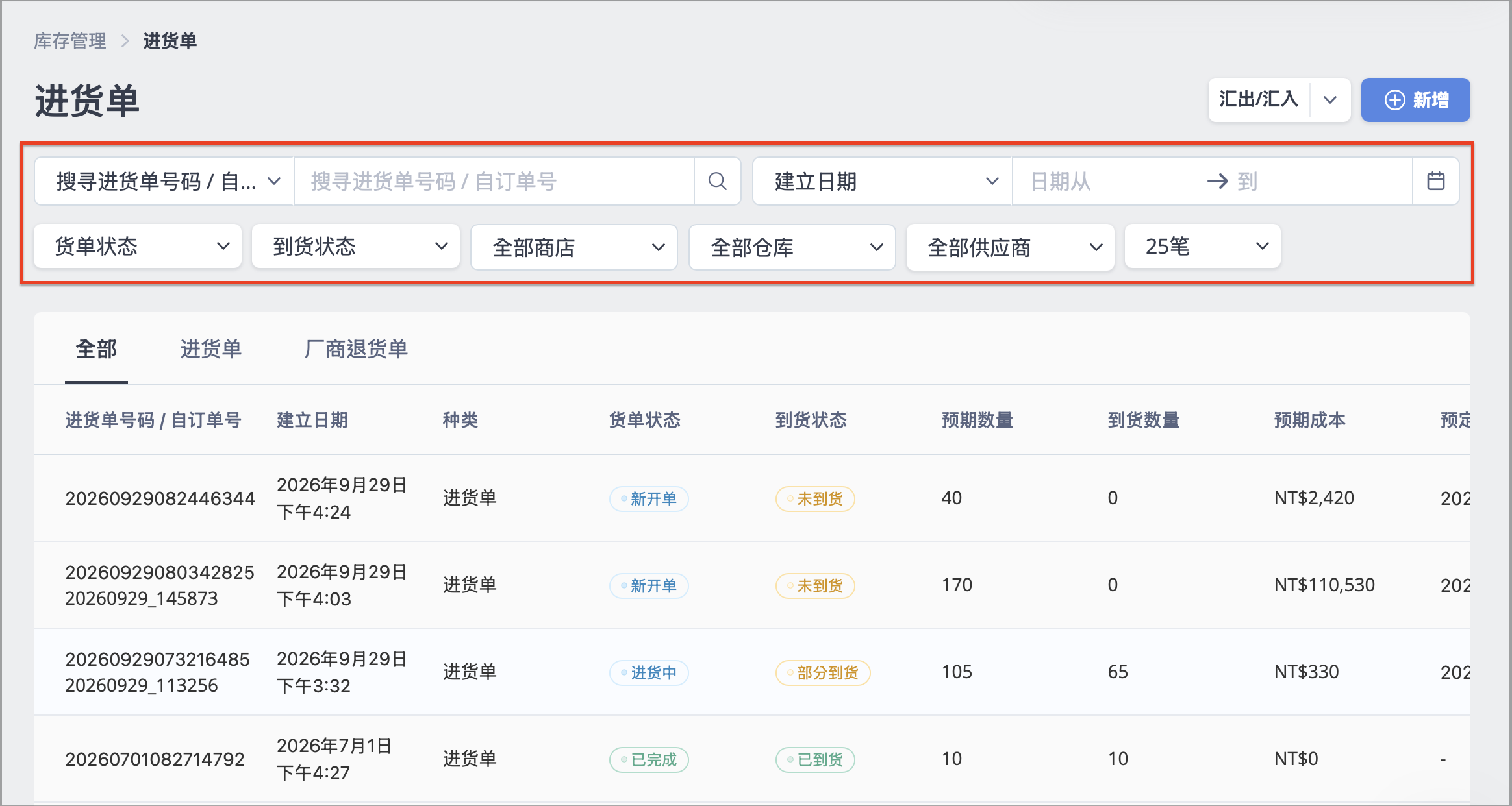 截圖 2026-09-29 下午4.31.27.png