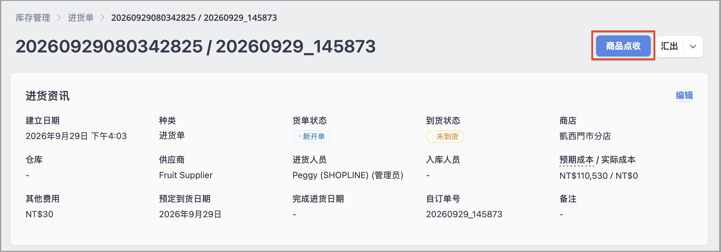 截圖 2026-09-29 下午4.38.18.png