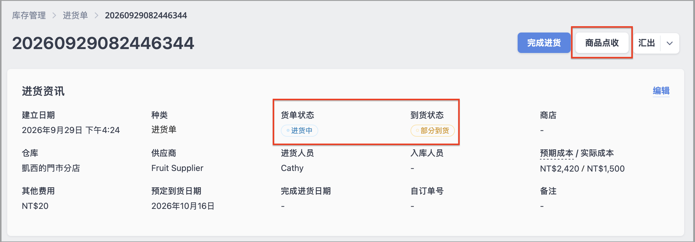 截圖 2026-09-29 下午4.42.07.png