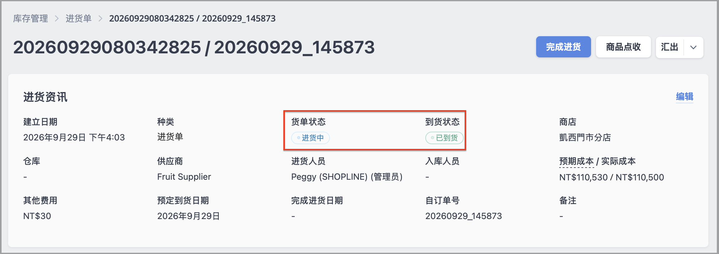 截圖 2026-09-29 下午4.45.23.png