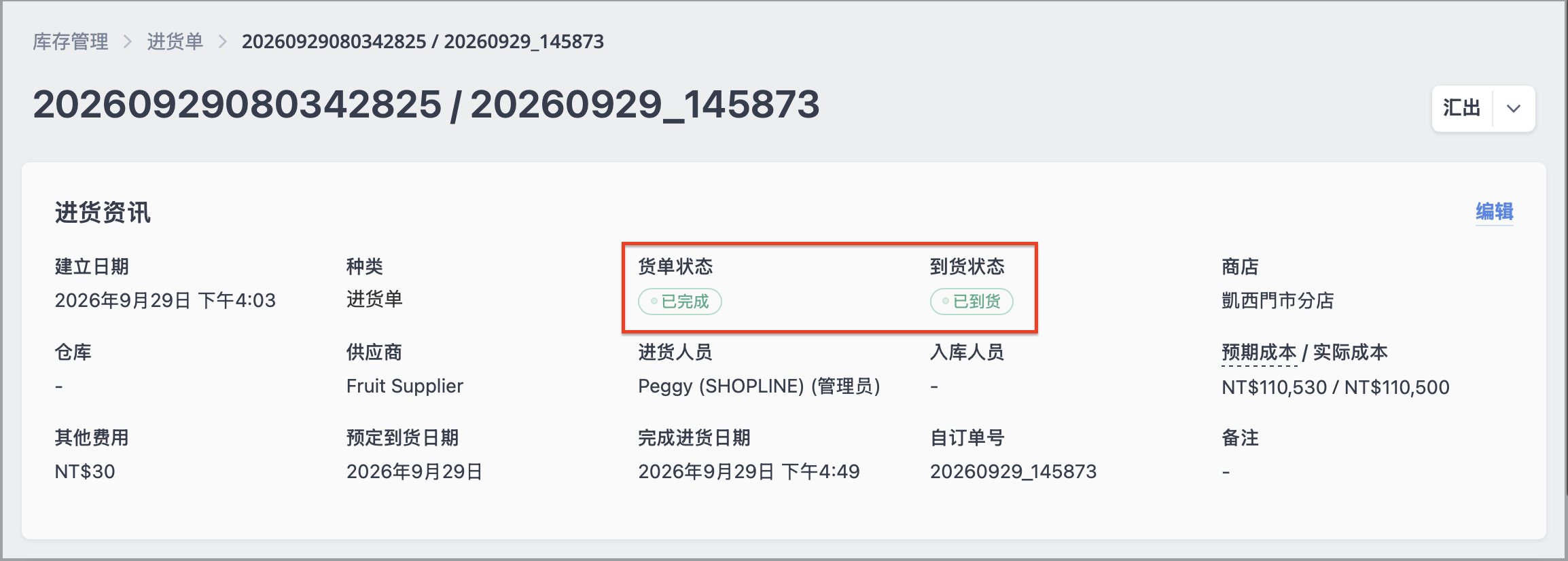 截圖 2026-09-29 下午4.49.45.png