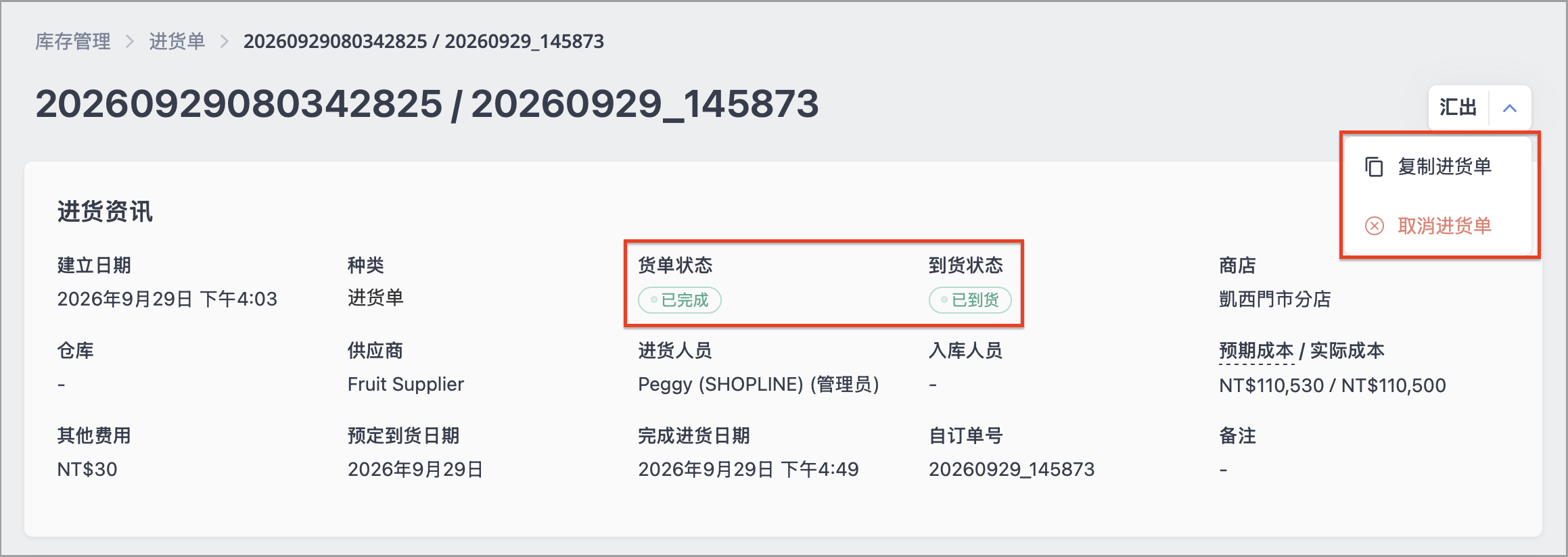 截圖 2026-09-29 下午4.53.33.png