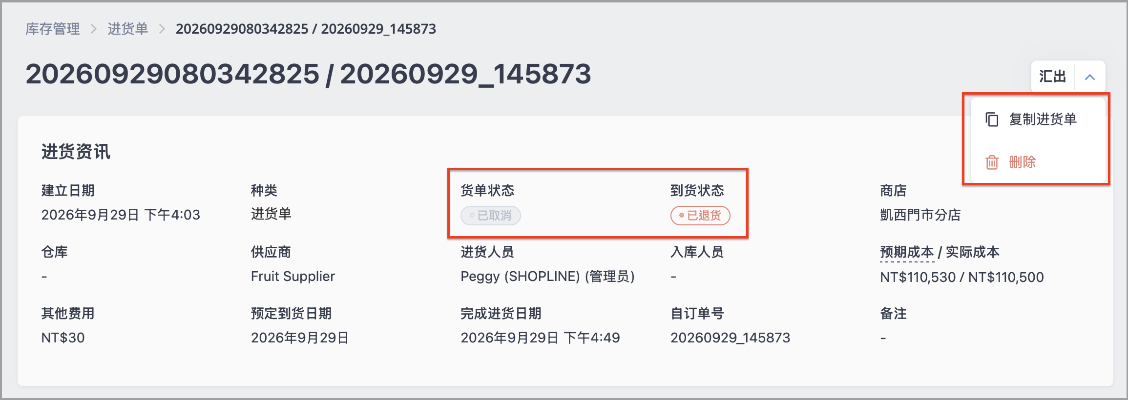 截圖 2026-09-29 下午5.02.22.png