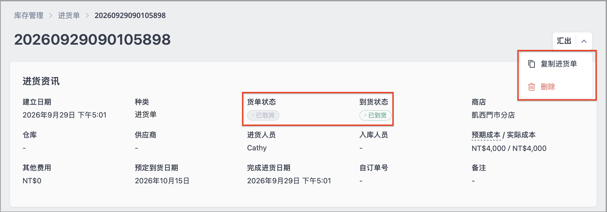 截圖 2026-09-29 下午5.04.37.png