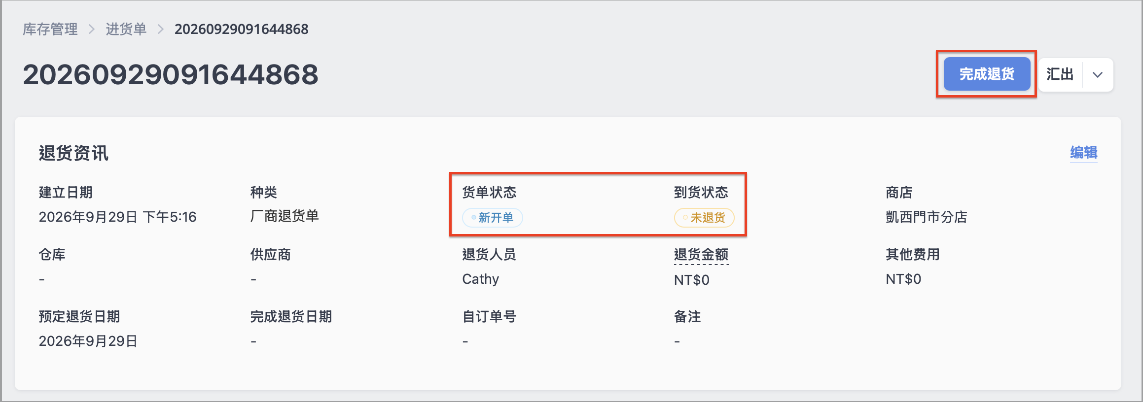 截圖 2026-09-29 下午5.17.05.png